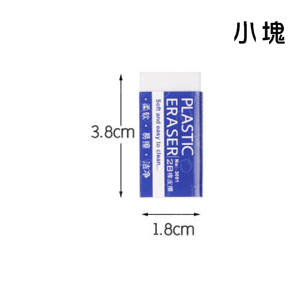 ⚡台灣現貨⚡橡皮擦 橡皮擦 2B橡皮擦 擦子 考試用 美術用 專用橡皮擦 韓國橡皮擦-規格圖7