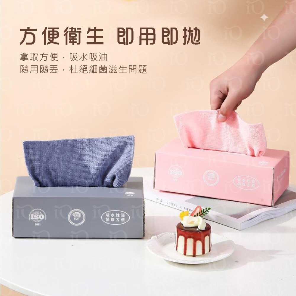 ⚡台灣現貨⚡抽取式抹布 拋棄式抹布 抹布 廚房抹布 萬用抹布 超細纖維布 多用途抹布 懶人抹布 吸水抹布-細節圖4