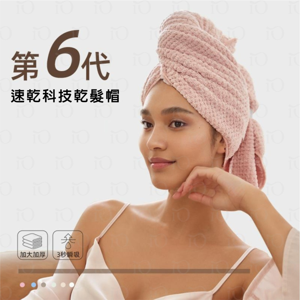 ⚡台灣現貨⚡黑科技二用速乾巾 乾髮帽 浴巾 加厚加大 升級新款 超強吸水-細節圖4