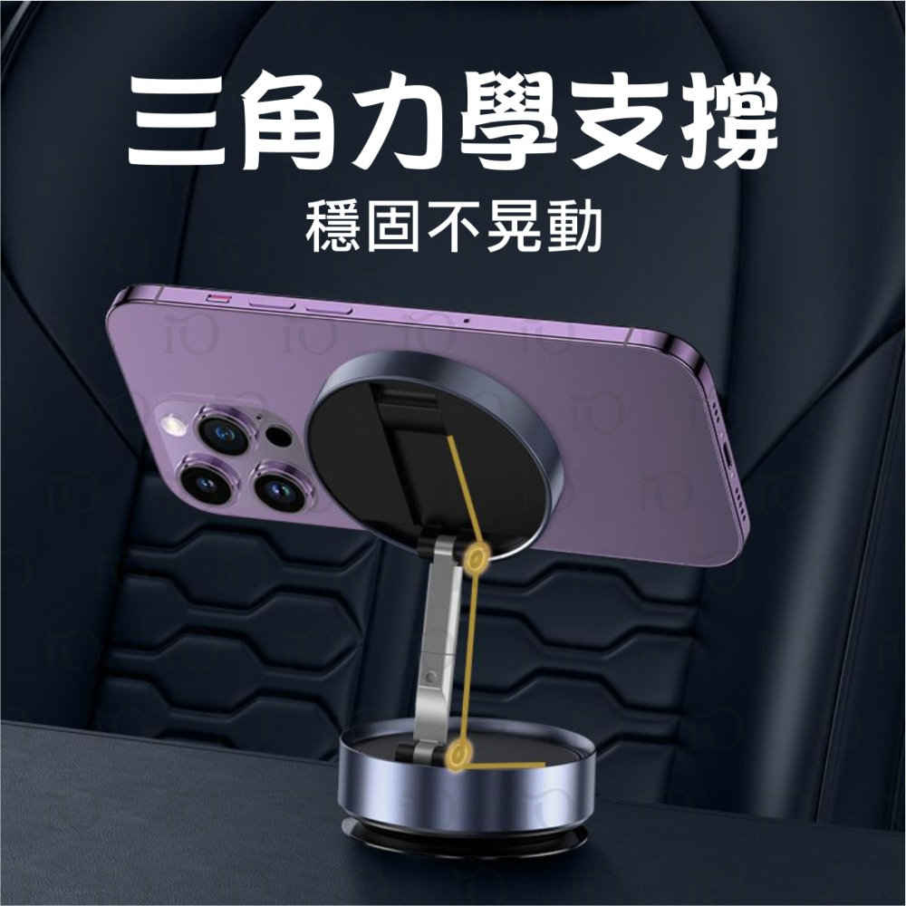 ⚡台灣現貨⚡折疊磁吸支架磁吸手機架 真空吸附手機支架 汽車磁吸支架 magsafe支架 導航支架 磁吸支架 支架-細節圖6