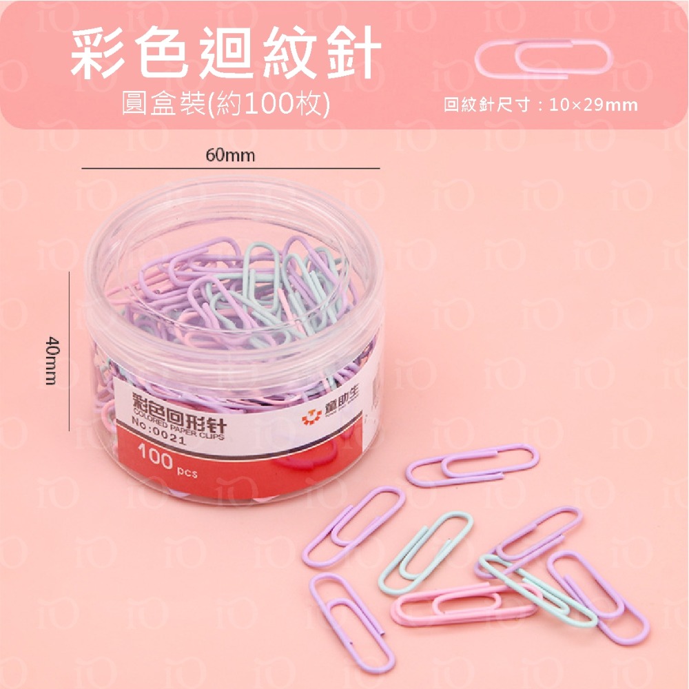 莫蘭迪圓盒(約100枚)