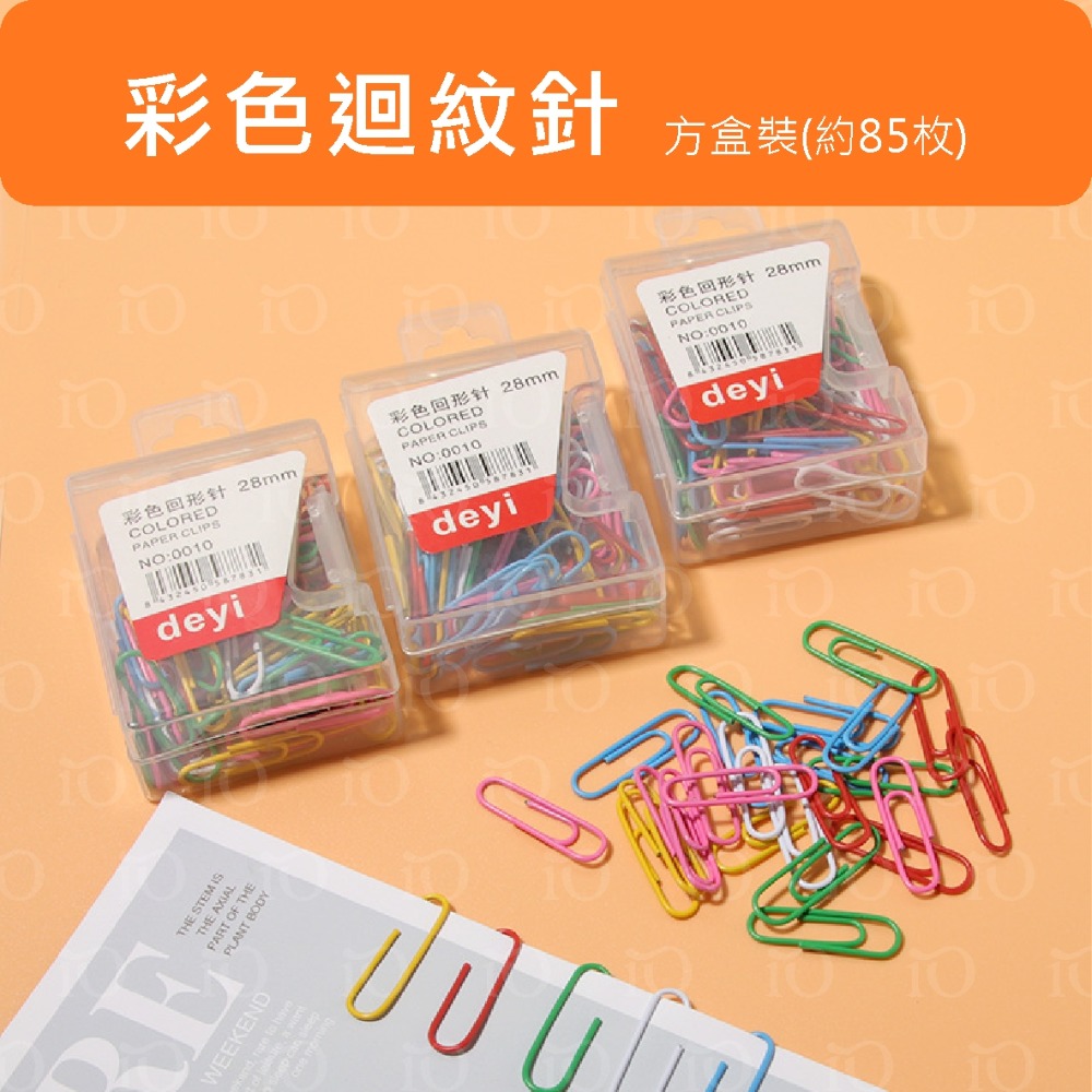 彩色方盒(約85枚)