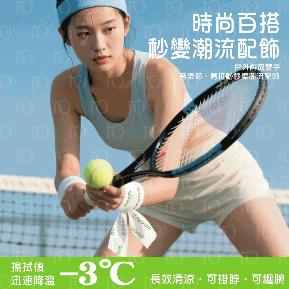 ⚡台灣現貨⚡降溫去汗長濕巾 超大尺寸 涼濕巾 運動毛巾 涼感冰巾 冰感濕巾-細節圖8