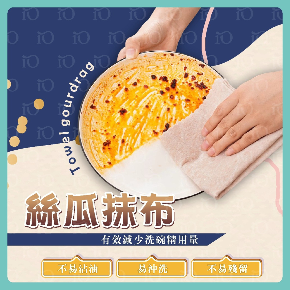 絲瓜抹布 天然老絲瓜材質 吸水抹布 廚房抹布 懶人抹布 抽取式抹布 拋棄式抹布 免洗抹布 白色抹布 加厚抹布