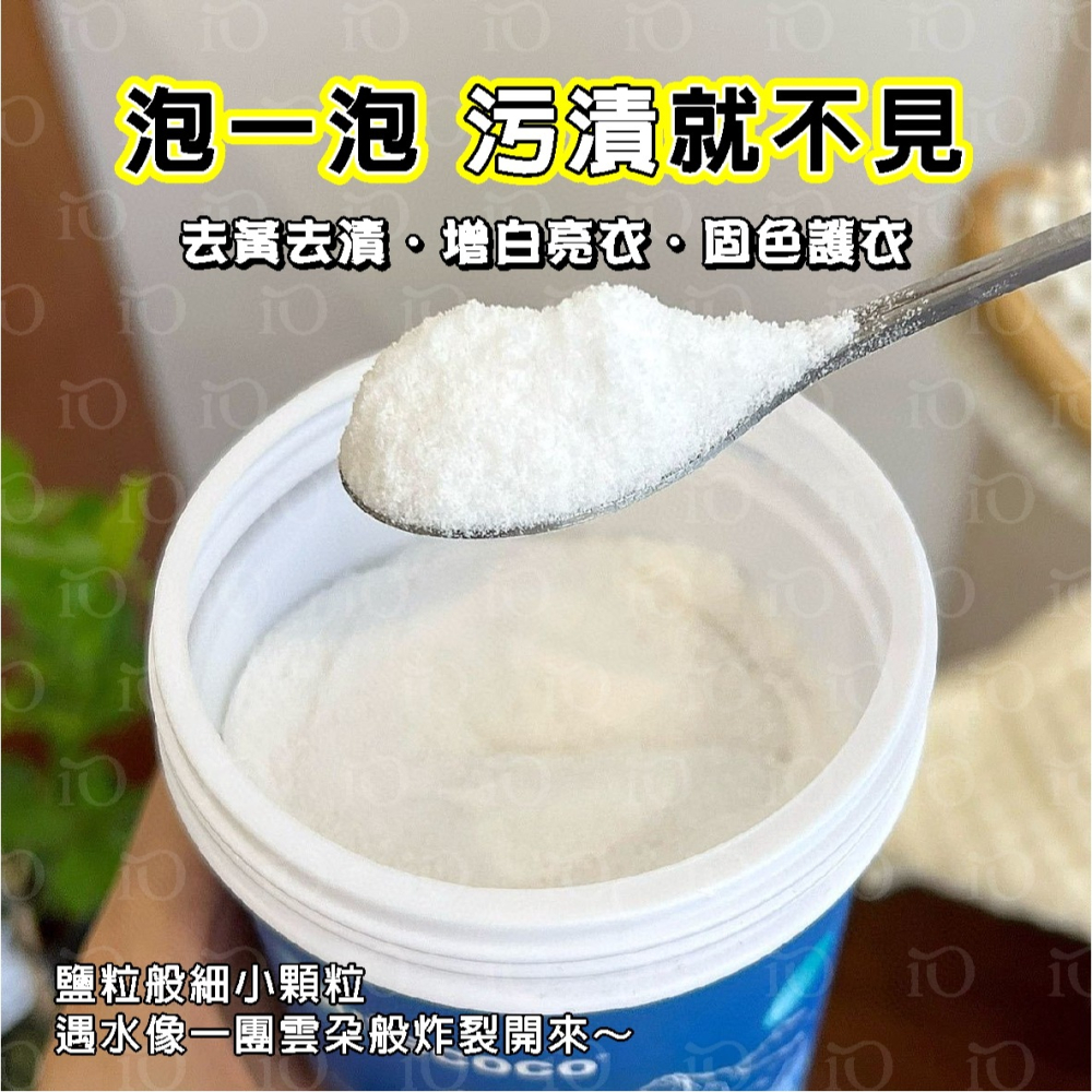 ⚡去污聖品⚡零度冷水爆炸鹽 去污去油 深層清潔 清潔洗衣粉 清潔頑固汙漬 增白留香-細節圖5