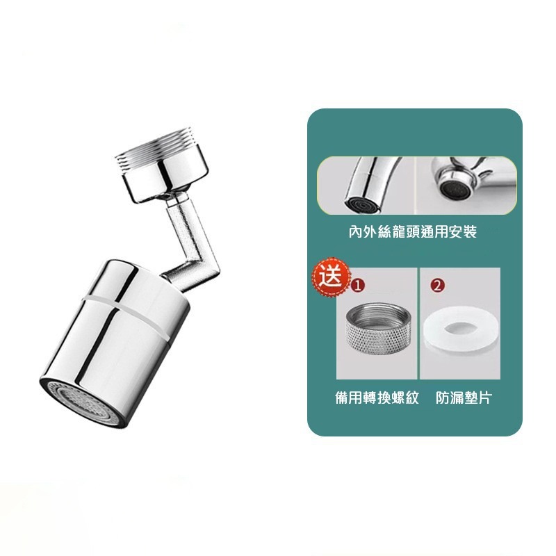 ⚡台灣現貨⚡全銅萬向旋轉水龍頭 無死角水龍頭 水龍頭 起泡器 水龍頭延伸器 萬向水龍頭-規格圖1
