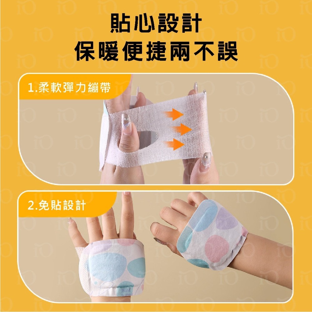 穿戴式暖暖包 45℃暖暖包 穿戴式 暖手貼 4H持久恆溫 暖足貼 寶寶暖手神器 熱敷貼 蒸氣暖手寶 小巧便攜-細節圖4