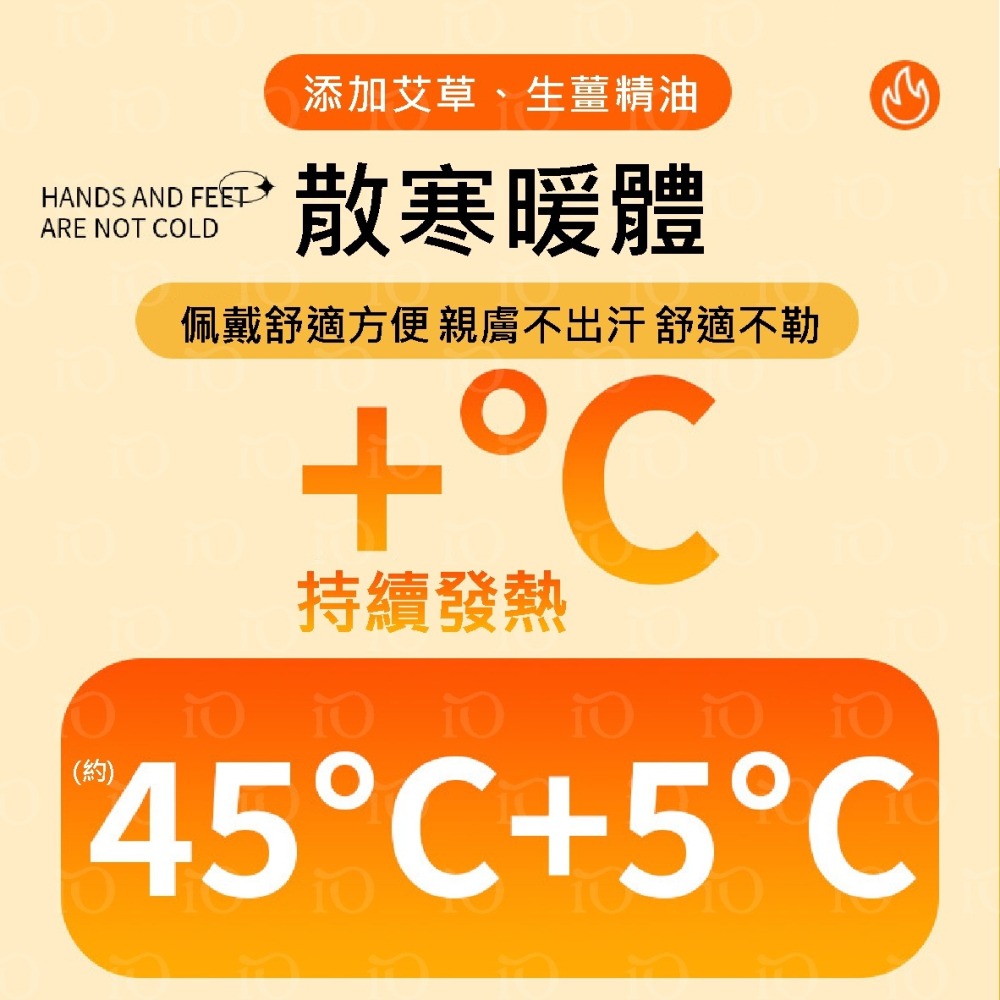 穿戴式暖暖包 45℃暖暖包 穿戴式 暖手貼 4H持久恆溫 暖足貼 寶寶暖手神器 熱敷貼 蒸氣暖手寶 小巧便攜-細節圖6