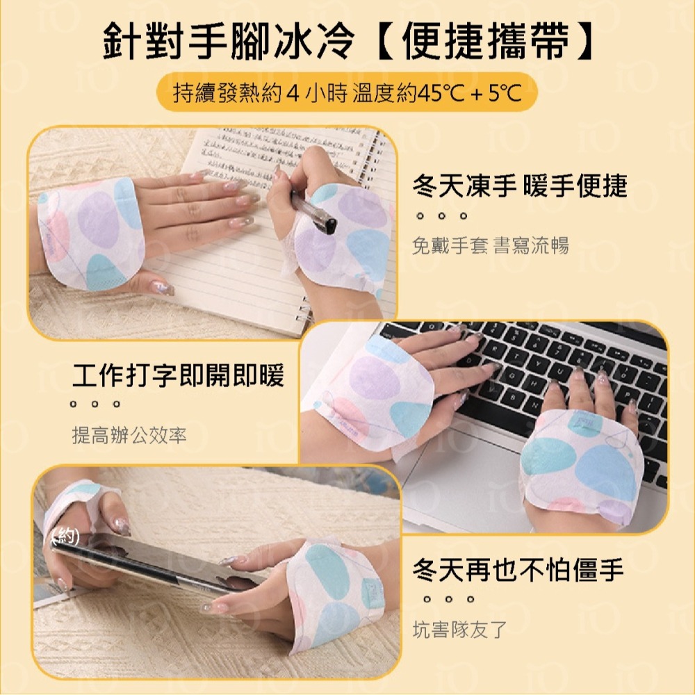 穿戴式暖暖包 45℃暖暖包 穿戴式 暖手貼 4H持久恆溫 暖足貼 寶寶暖手神器 熱敷貼 蒸氣暖手寶 小巧便攜-細節圖7