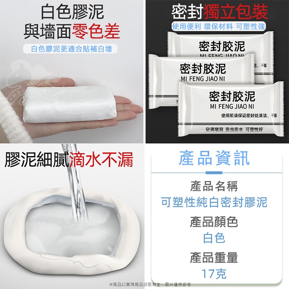 ⚡台灣現貨⚡可塑性密封膠泥 密封膠泥 防水補牆補洞 水管孔封堵 空調孔修補 洞口填補 裝修冷卻膠 橡皮膠泥 修補土補-細節圖5