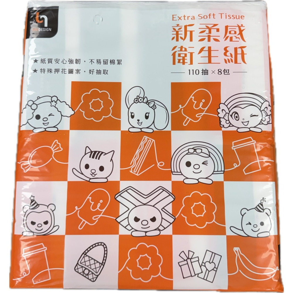 ⚡台灣現貨⚡衛生紙【箱購宅配】✅一筆限一箱✅ 7-11 新柔感衛生紙一串 抽取式衛生紙 衛生紙 新柔感 衛生紙-細節圖3