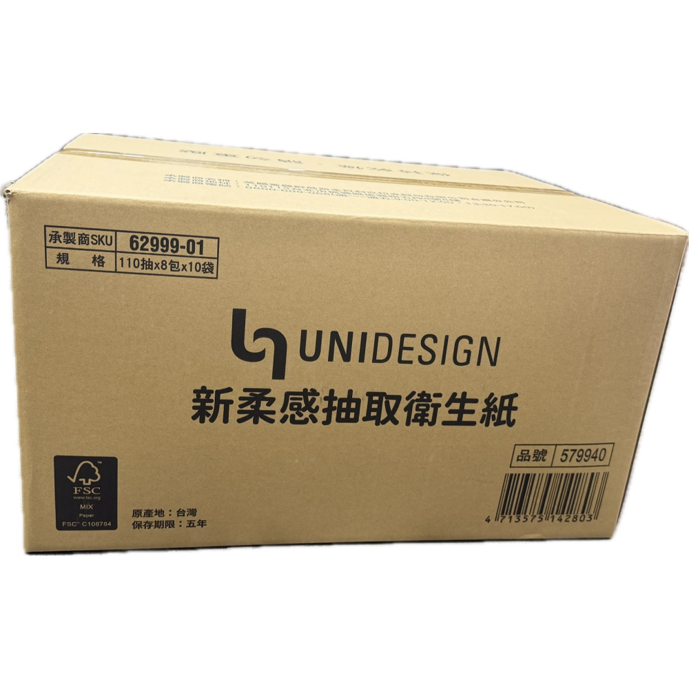 ⚡台灣現貨⚡衛生紙【箱購宅配】✅一筆限一箱✅ 7-11 新柔感衛生紙一串 抽取式衛生紙 衛生紙 新柔感 衛生紙-細節圖4