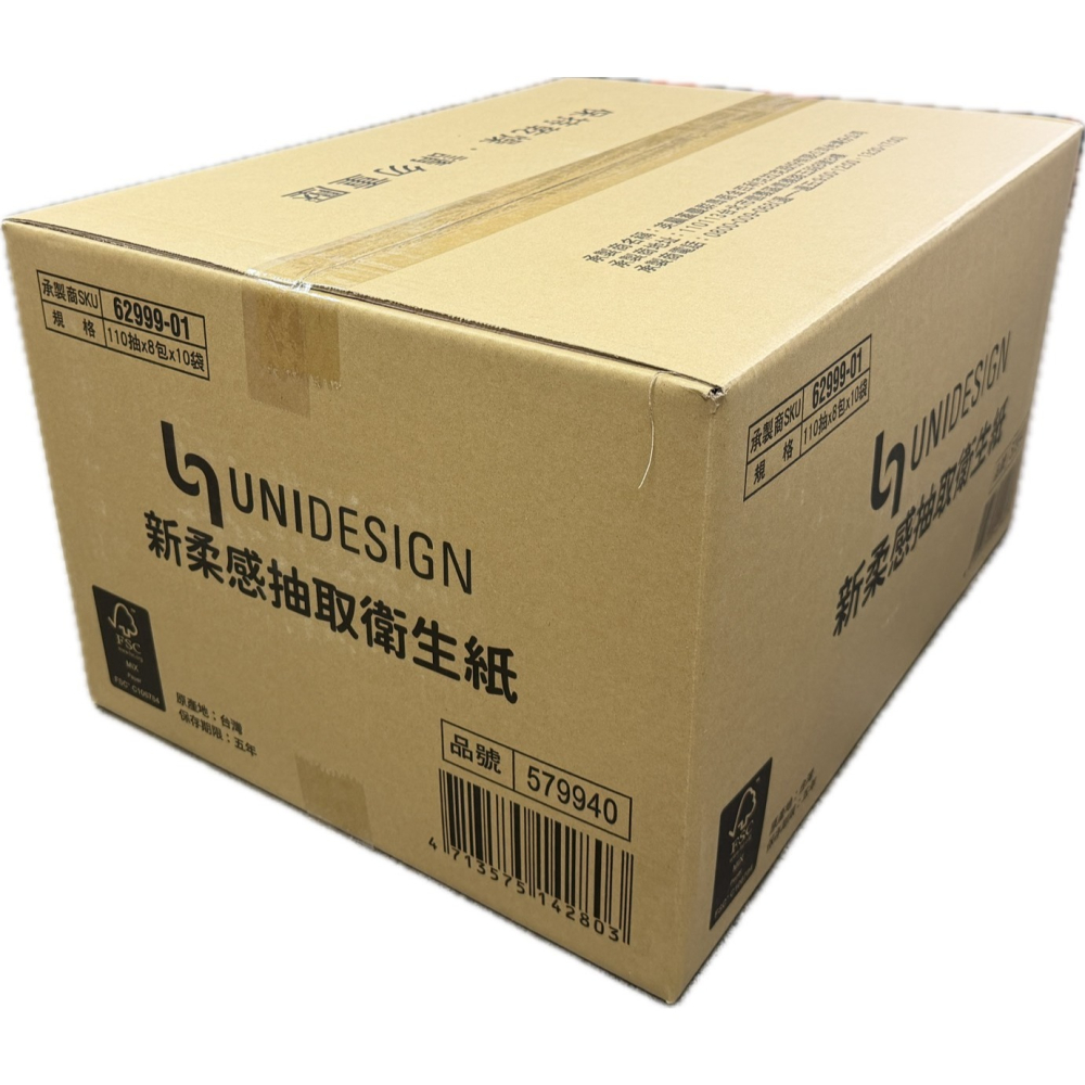 ⚡台灣現貨⚡衛生紙【箱購宅配】✅一筆限一箱✅ 7-11 新柔感衛生紙一串 抽取式衛生紙 衛生紙 新柔感 衛生紙-細節圖5