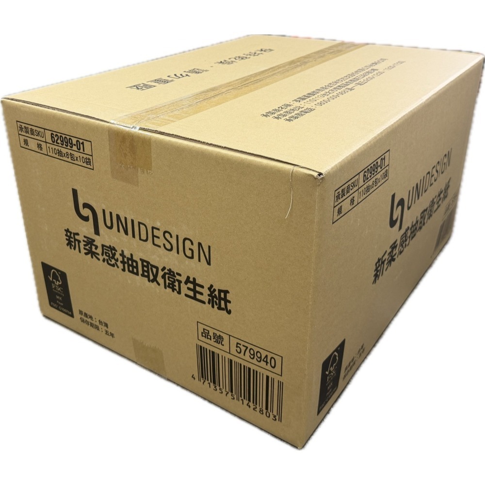 ⚡台灣現貨⚡衛生紙【箱購宅配】✅一筆限一箱✅ 7-11 新柔感衛生紙一串 抽取式衛生紙 衛生紙 新柔感 衛生紙-細節圖5