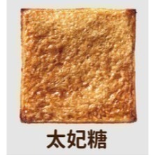 12/14前寄出  高雄代購   馬芬湯種厚片土司 (冷凍)-規格圖1