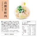 高雄代購 果貿吳媽家水餃 高麗菜鮮肉/韭菜鮮肉 50顆-規格圖3