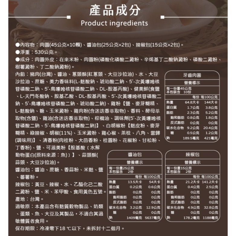 台南人氣美食-Q彈牙齒肉圓10顆入-附醬汁 (冷凍出貨)-細節圖3