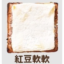 紅豆軟軟