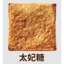 太妃糖