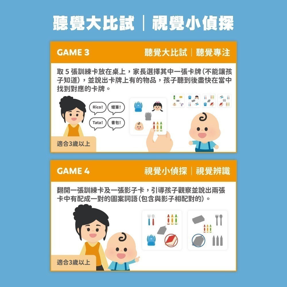 Curios®專注力訓練卡（桌遊）-細節圖6