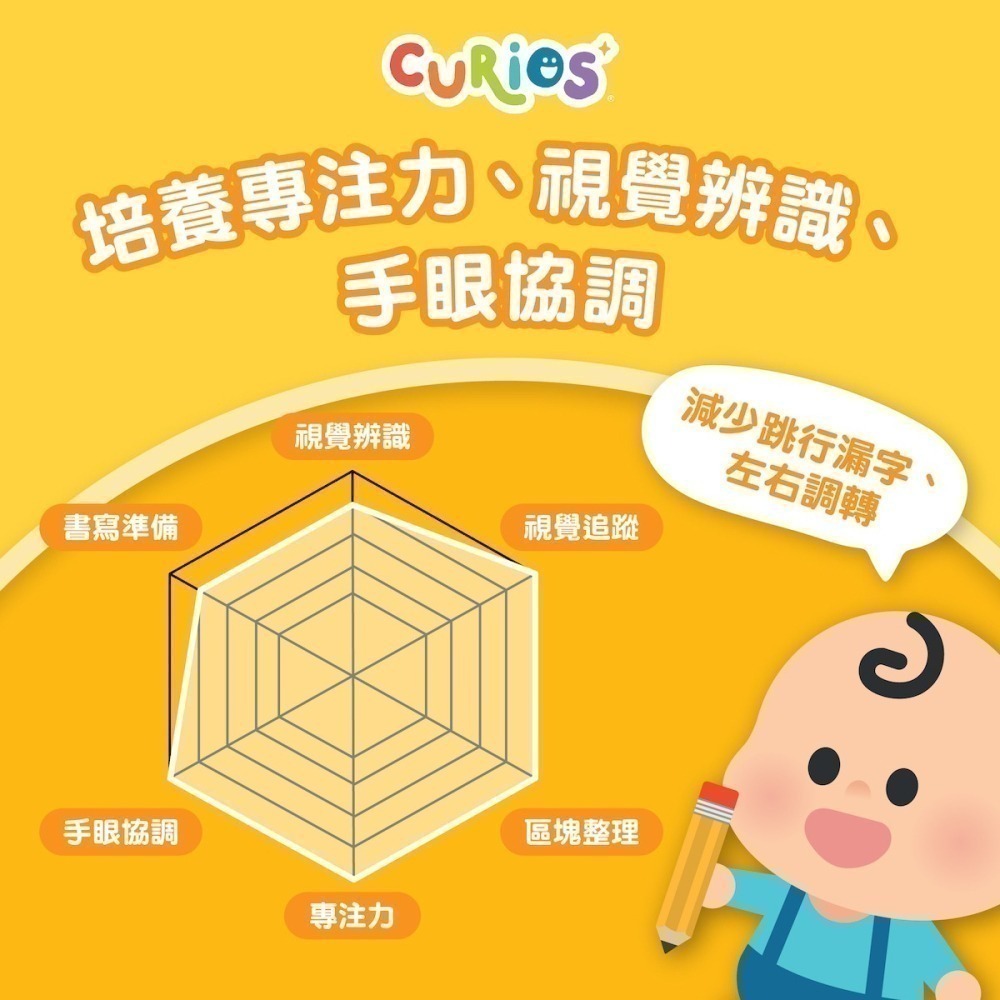 Curios®點連點遊戲冊 3X3-細節圖6