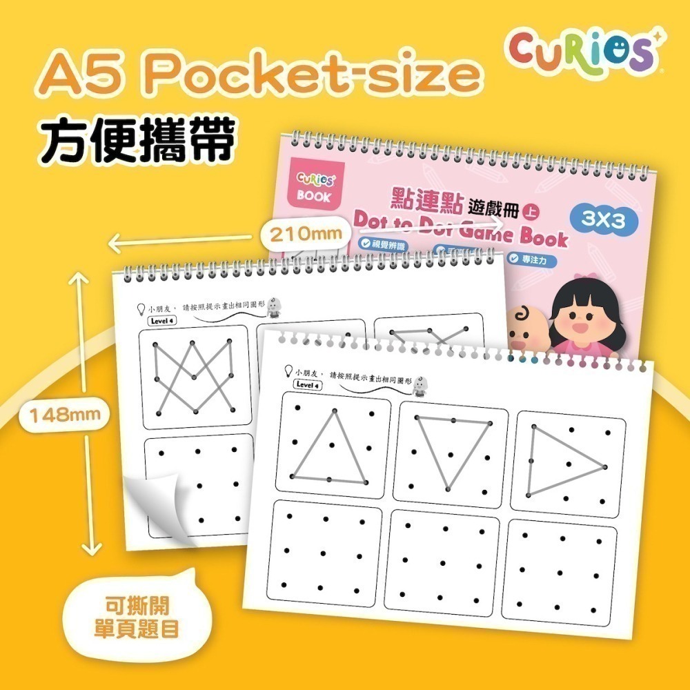 Curios®點連點遊戲冊 3X3-細節圖7