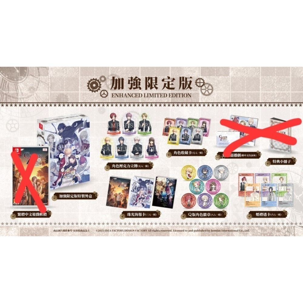 （預購商品）~乙女~周邊拆售 《CLOCK ZERO ~終焉之一秒~ Devote》中文限定版-細節圖2