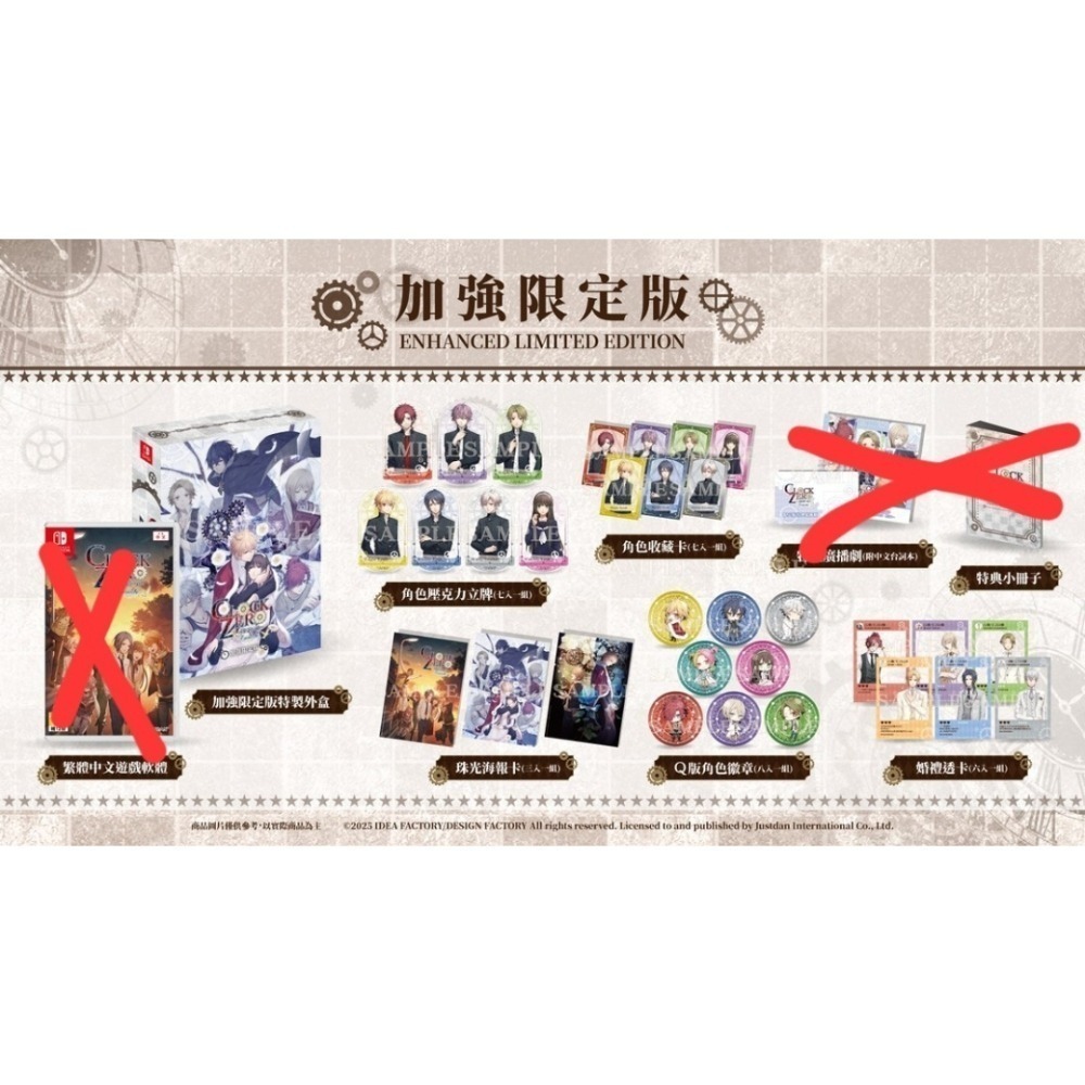 乙女~周邊拆售 《CLOCK ZERO ~終焉之一秒~ Devote》中文限定版-細節圖2