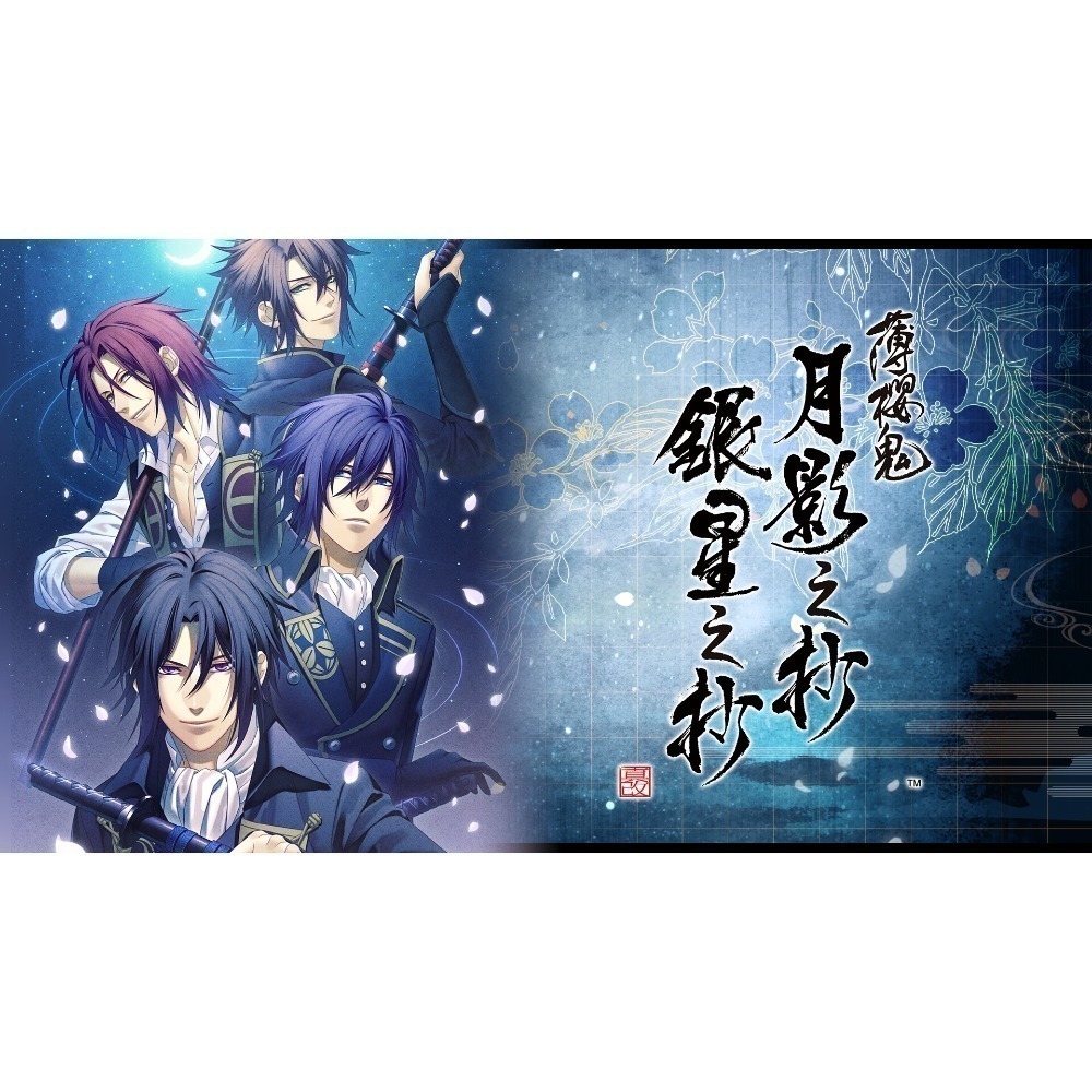 乙女~周邊拆售《薄櫻鬼 真改 月影之抄 銀星之抄》中文限定版-細節圖2