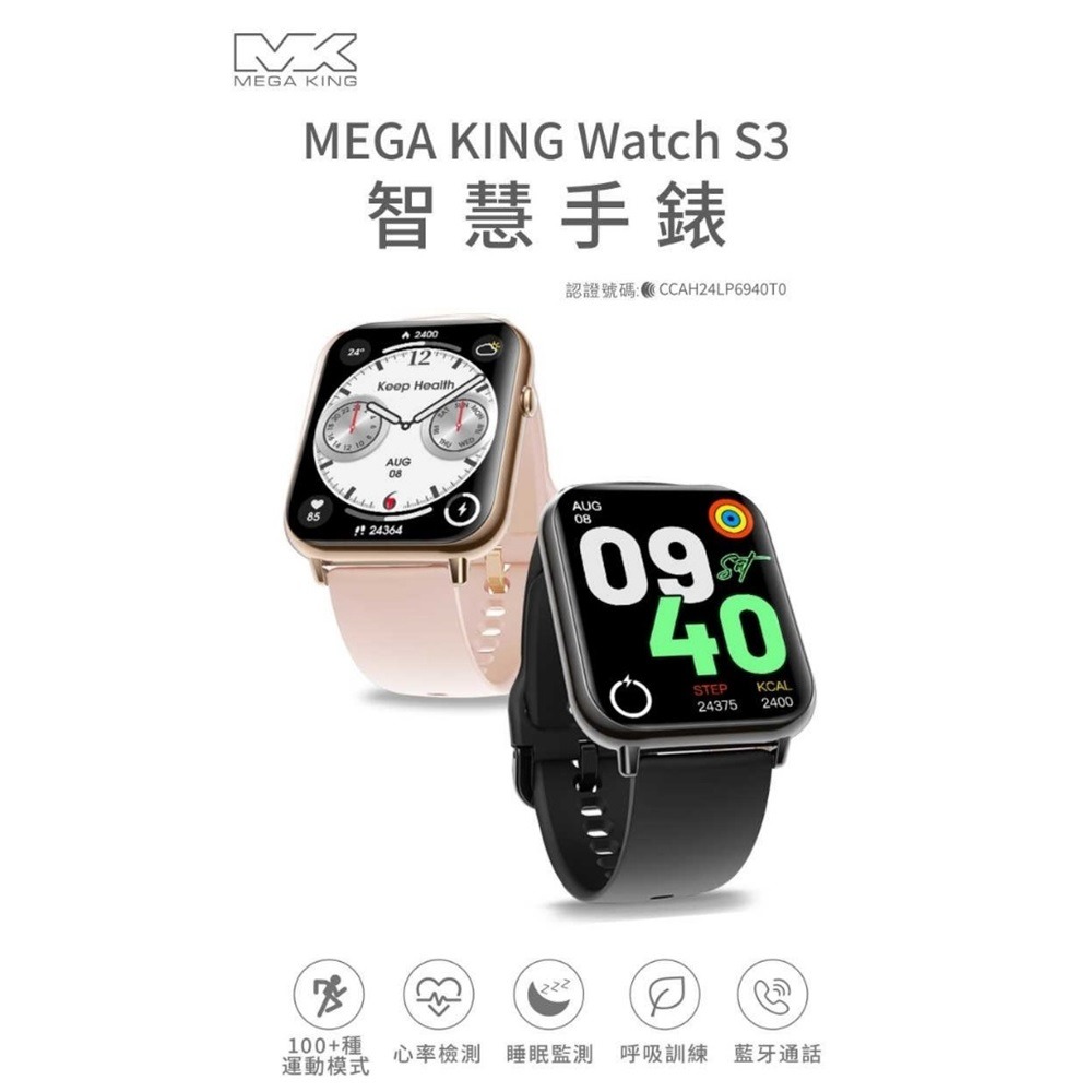 【MEGA KING】 Watch S3 智慧手錶 MK watch S3 粉橘-細節圖2