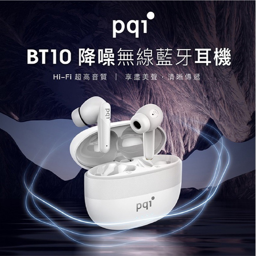 PQI 勁永 BT10 真無線耳機(藍牙5.3高階技術IPX4防水)-細節圖2