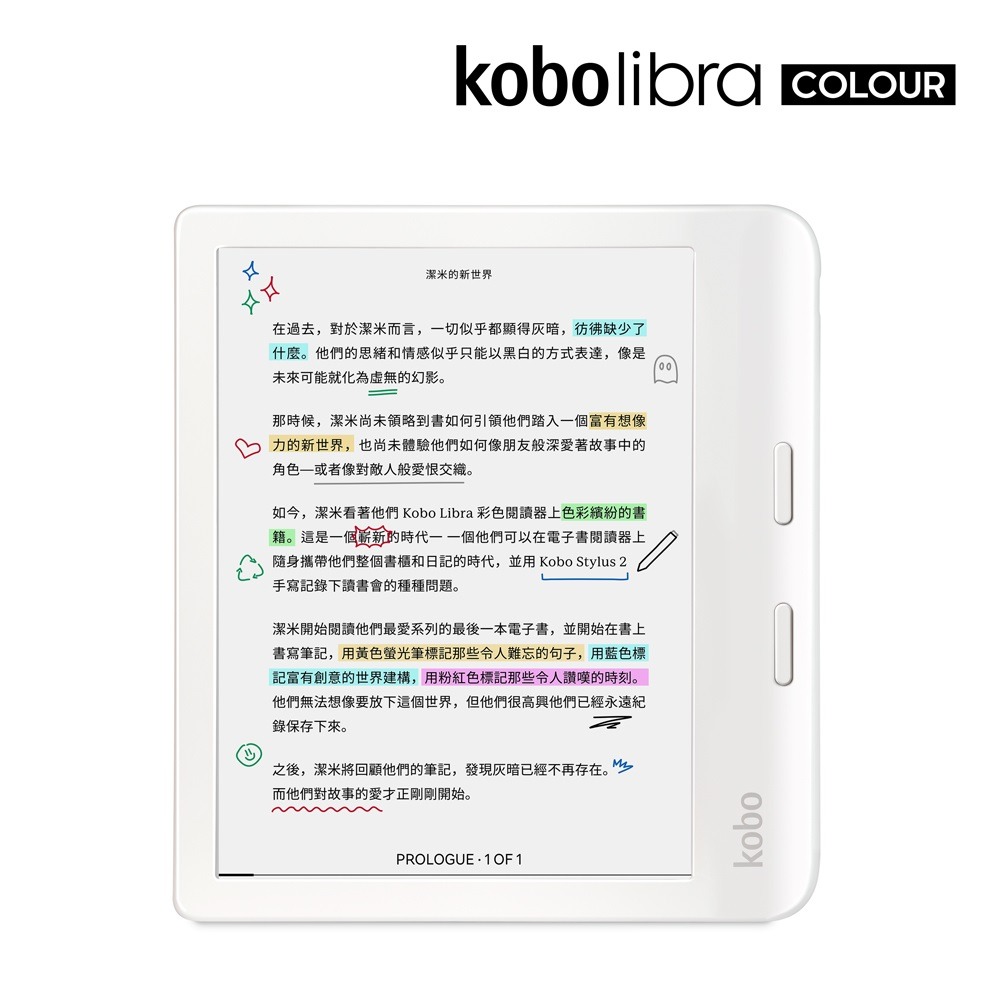 【Kobo 樂天】Libra Colour 7 吋彩色電子書閱讀器 32GB 觸控筆二合一套組-細節圖2