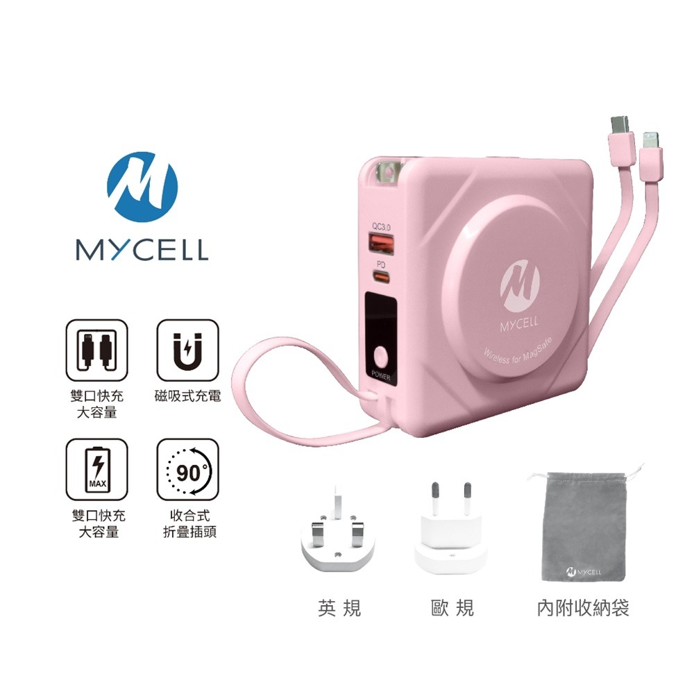 (限量促銷)【MYCELL】七合一多功用無線行動電源 MY-PC-051-細節圖4