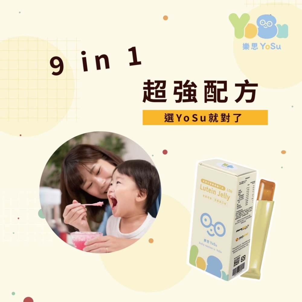 YoSu 樂思 | 金盞花葉黃素嚕丁凍-細節圖7