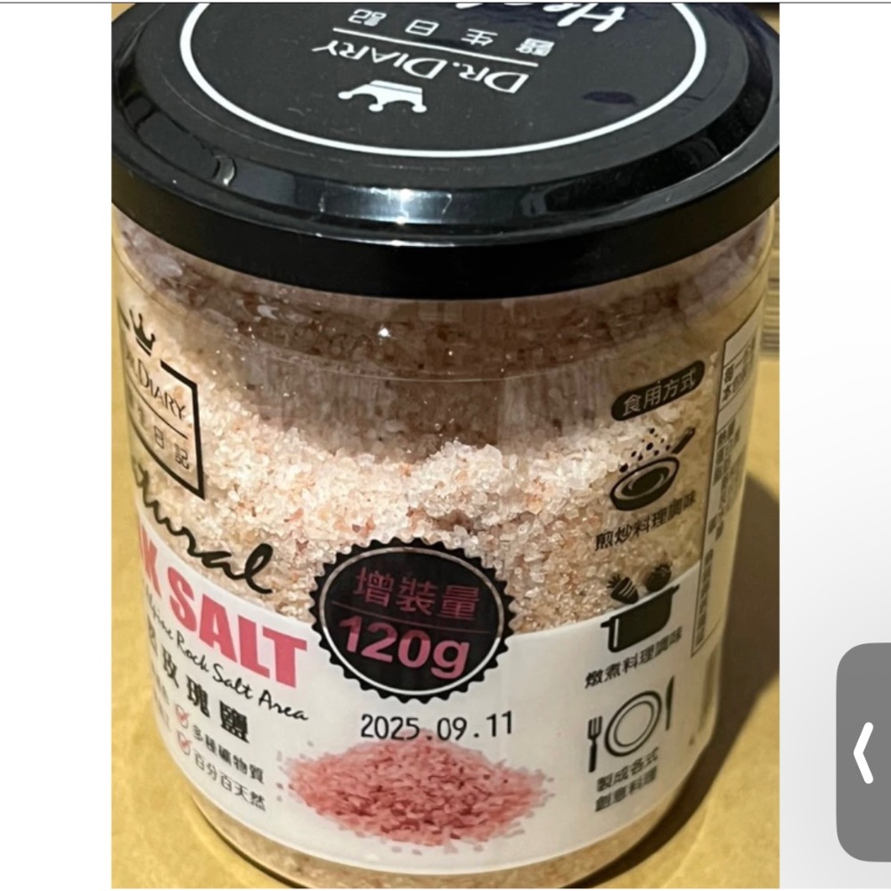 天然玫瑰鹽-細節圖2