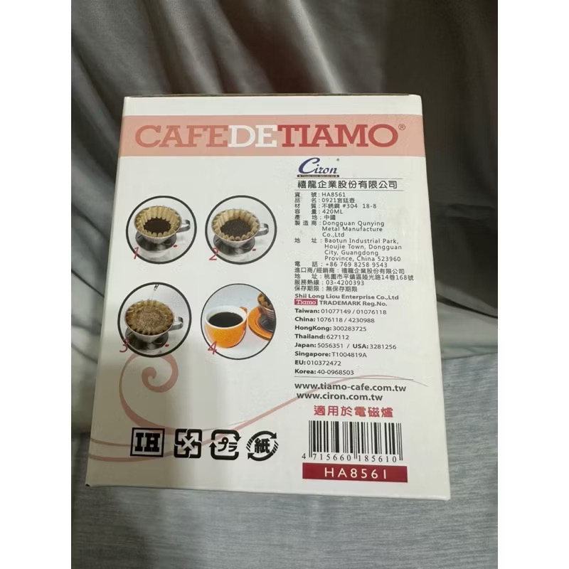 【Tiamo】宮廷壺/手沖咖啡壺/7mm 細口壺#現貨-細節圖2