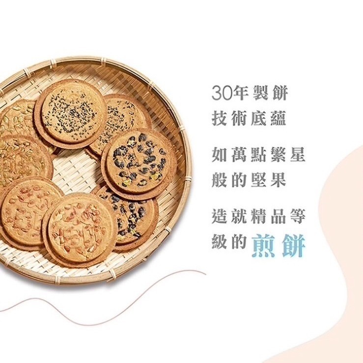 華珍-5入煎餅手提盒-細節圖4