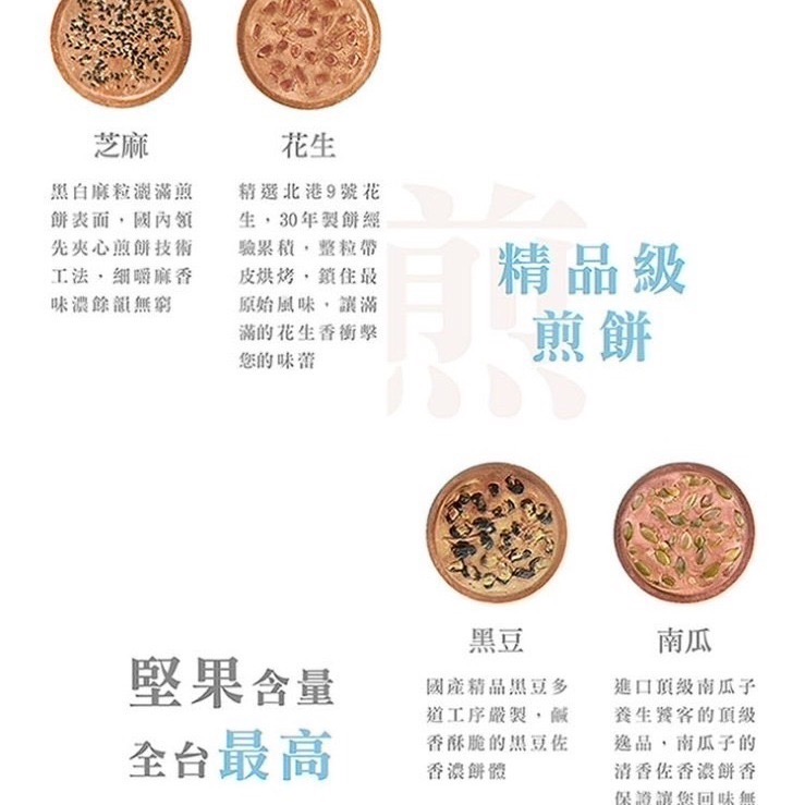 華珍-5入煎餅手提盒-細節圖4