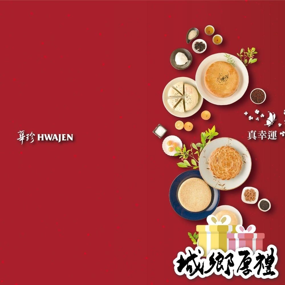 華珍-綠香奶酪酥-細節圖3