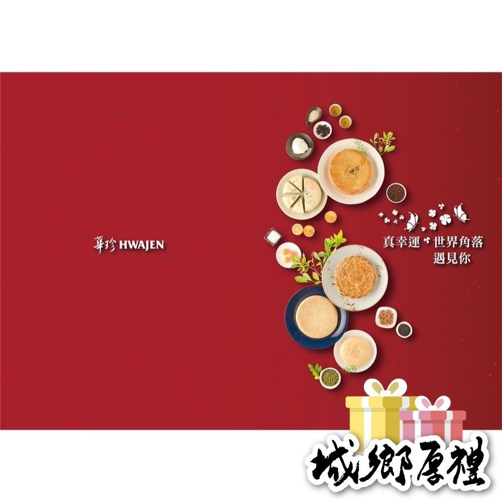 華珍-杏雪蜜相思-細節圖3