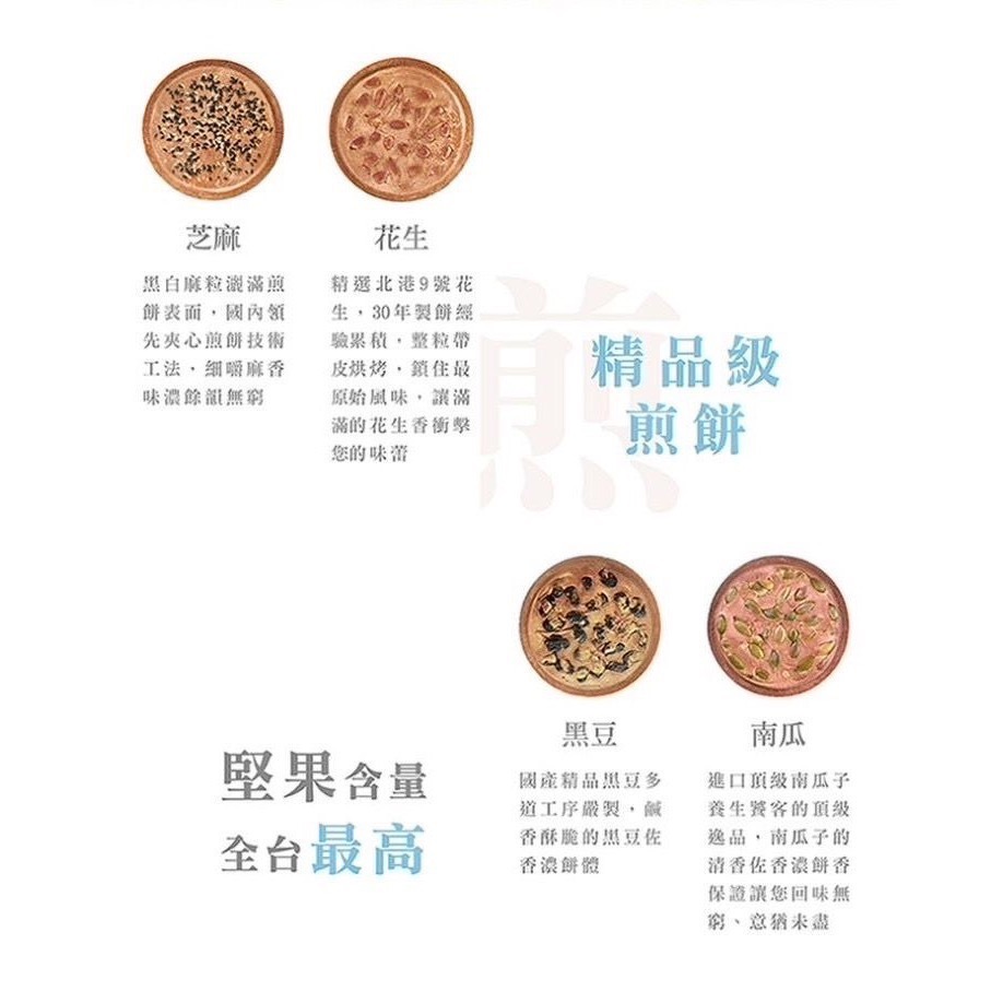 華珍綜合煎餅7入休閒包-細節圖3