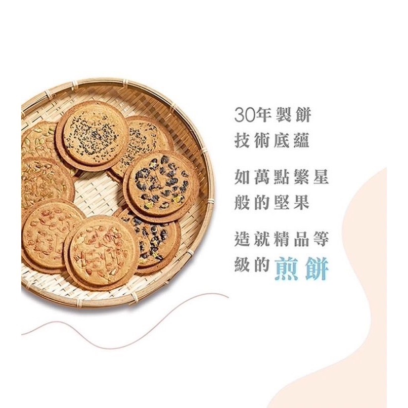 華珍花生煎餅7入休閒包-細節圖4