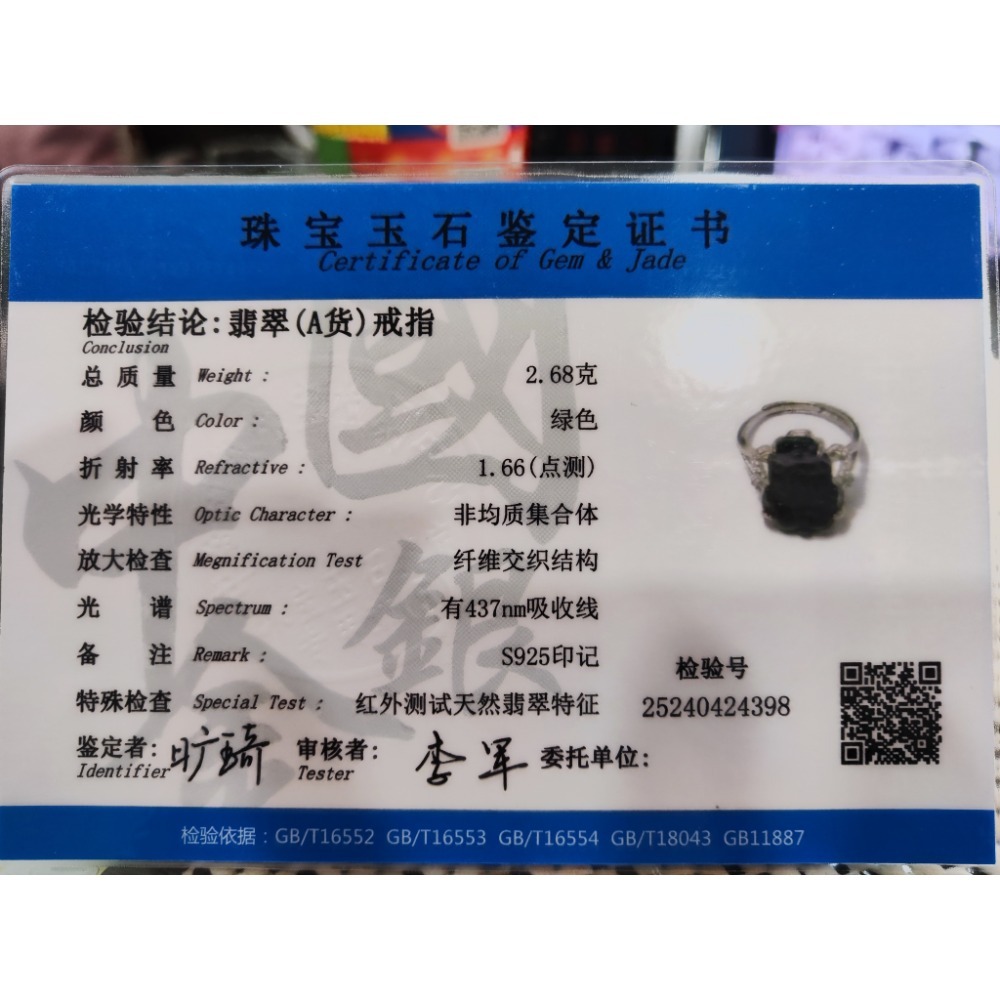 天然緬甸玉A貨翡翠 瓜料藍水 貔貅 玉戒 戒指-細節圖7