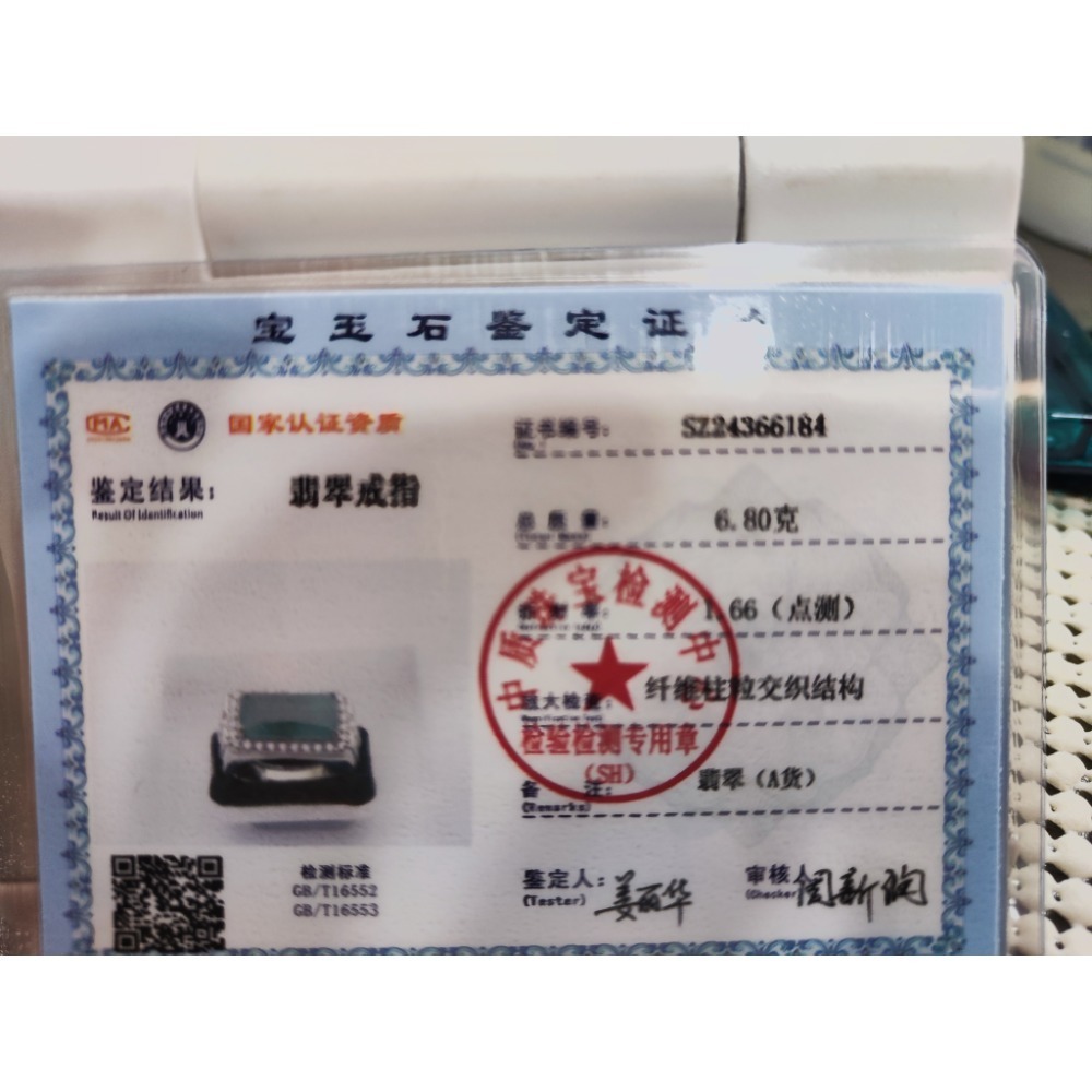 天然緬甸玉A貨翡翠瓜料方戒 馬鞍戒 戒指 戒子 玉戒-細節圖9