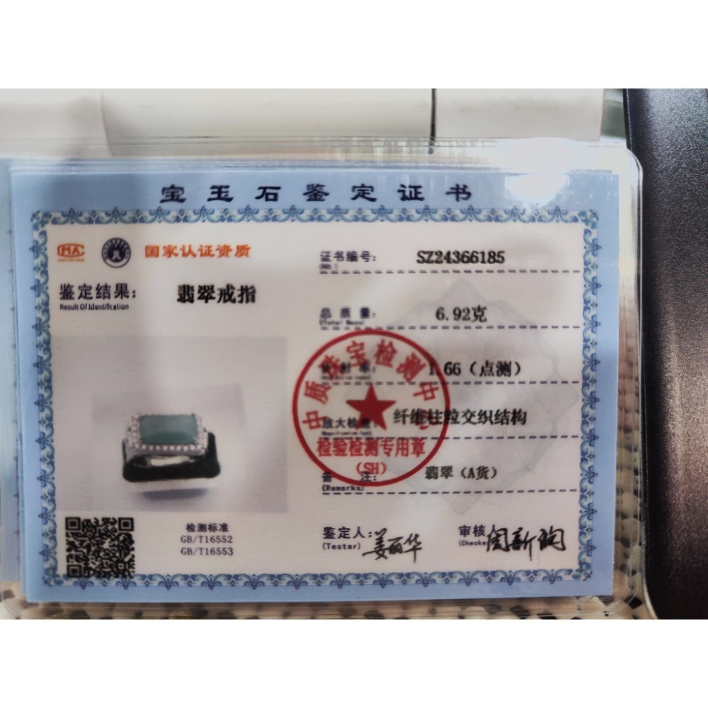 天然緬甸玉A貨翡翠瓜料方戒 馬鞍戒 戒指 戒子 玉戒-細節圖8