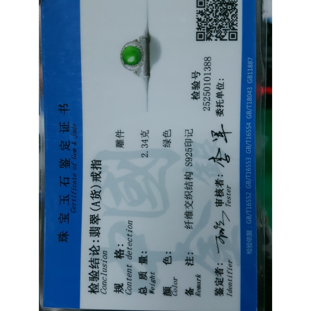 天然緬甸玉A貨 瓜料 翡翠 戒指 戒子 玉戒 925銀鋯石-細節圖8