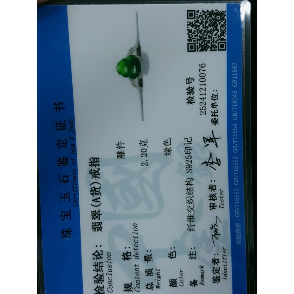天然緬甸玉A貨翡翠 瓜料 葫蘆戒指 戒子 玉戒 925銀鋯石蛋面戒指-細節圖2