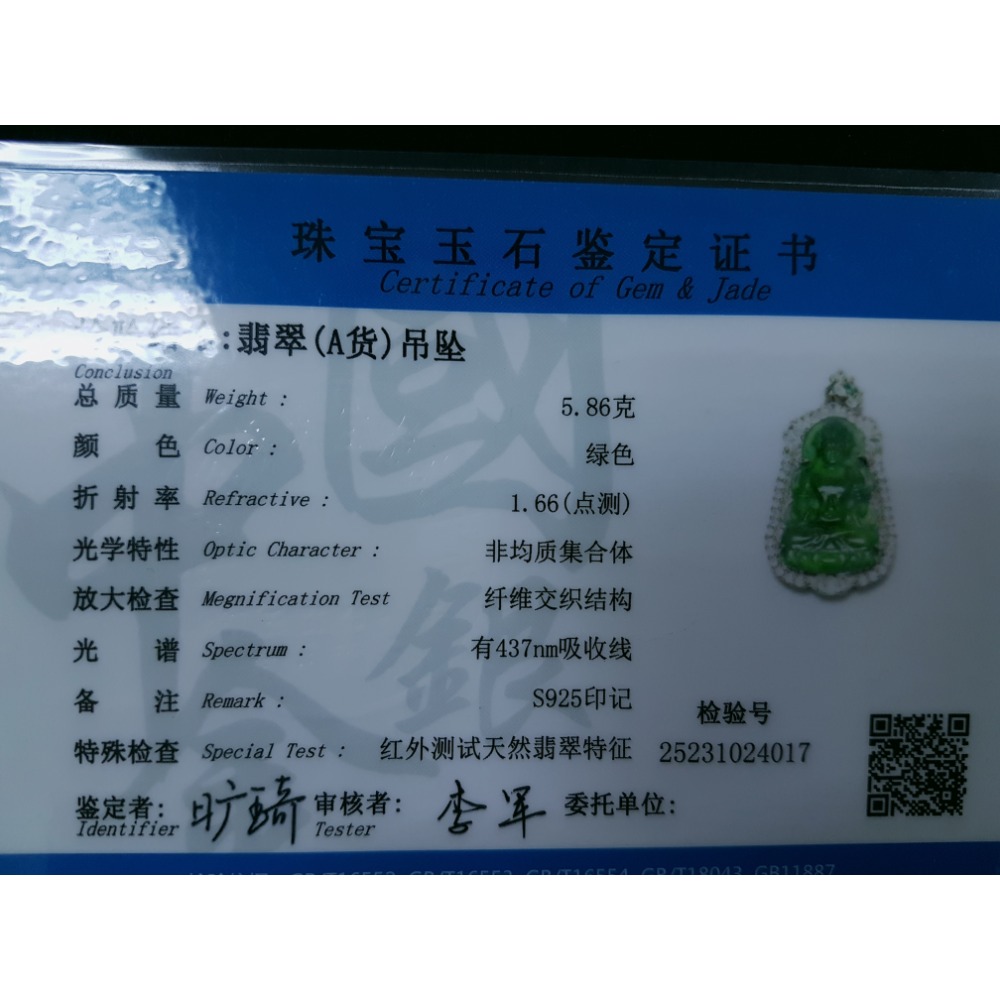 天然緬甸玉A貨瓜料翡翠  正庄觀音 座蓮觀音 寶瓶觀音 坐姿觀音 玉墜 掛墜-細節圖2