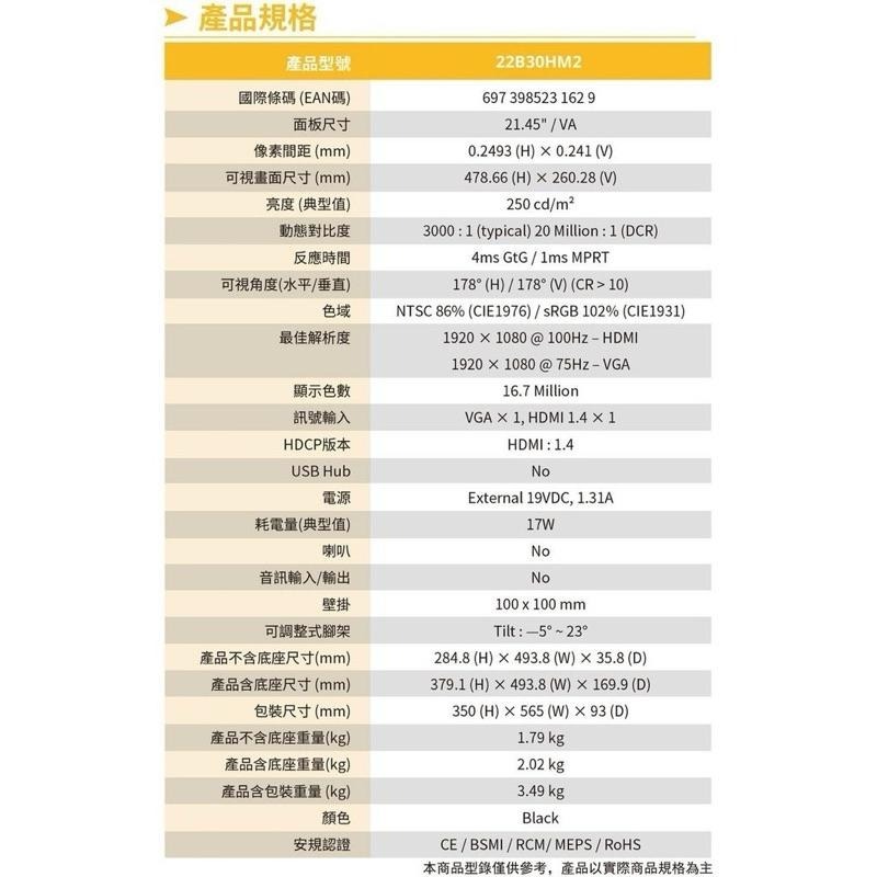 ✨免運 原廠公司貨✨AOC 22B30HM2 22型 VA窄邊框螢幕-細節圖5