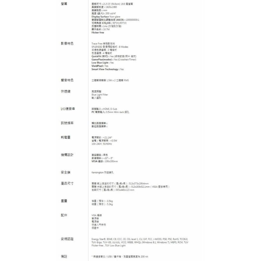✨賣家宅配=免運✨ ASUS VP228HE 22吋 液晶顯示器-細節圖5